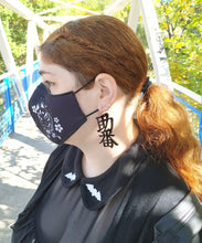 Load image into Gallery viewer, SUKEBAN KANJI EARRING