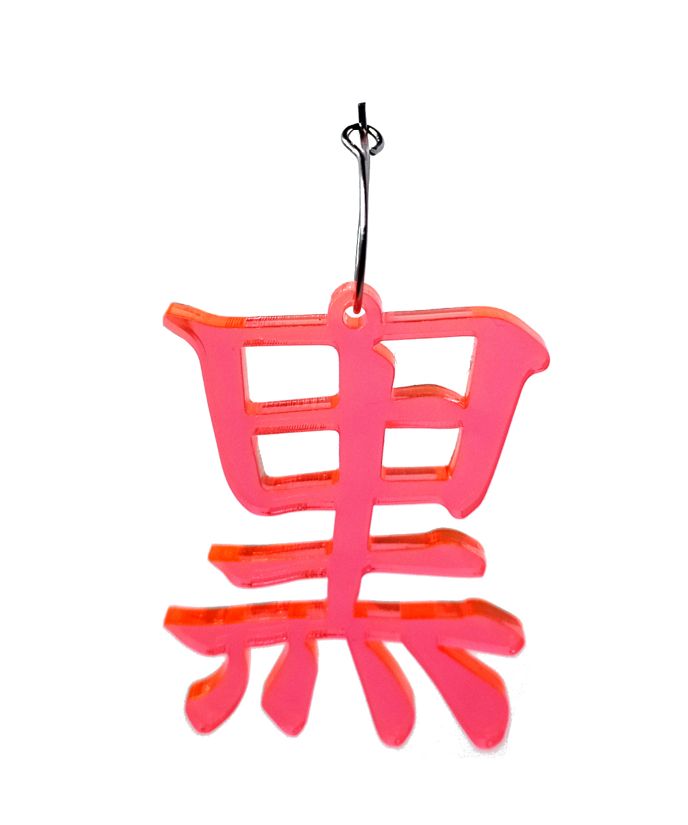 KURO KANJI NEON EARRING